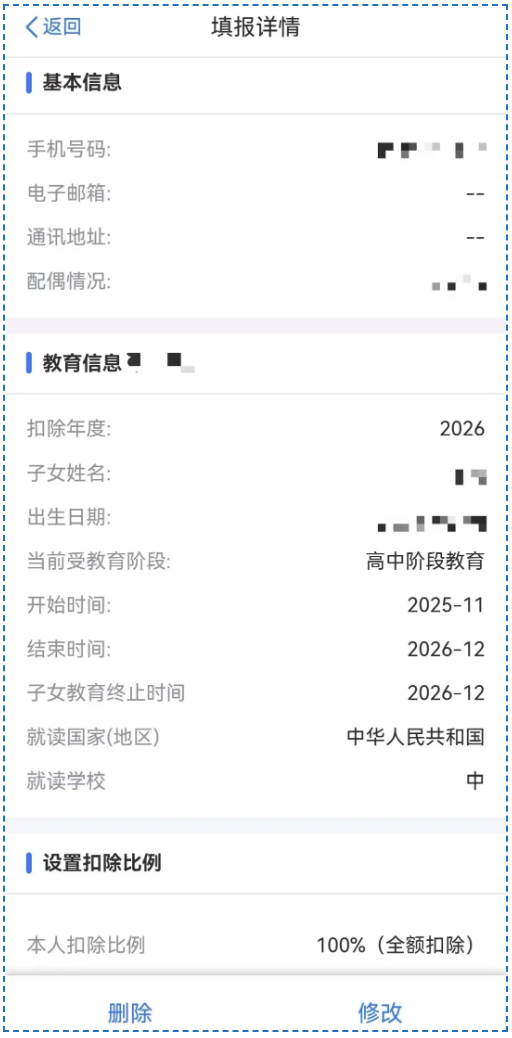 截屏2026-01-04 15.29.44.png